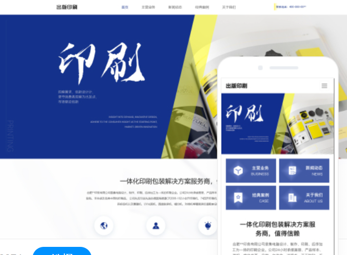 成都網(wǎng)站搭建費(fèi)用相關(guān)內(nèi)容