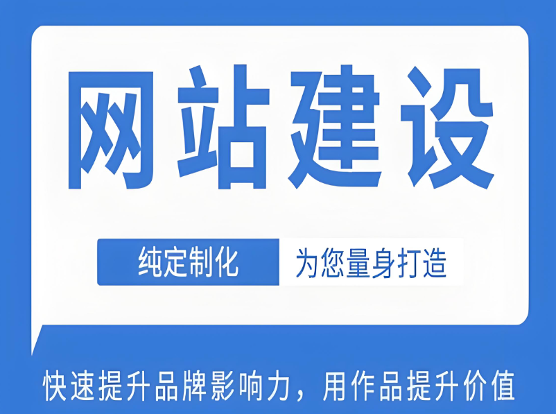 如何選擇一家專業(yè)的黃岡網(wǎng)站設(shè)計公司