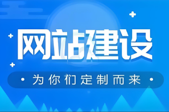 德州網(wǎng)站開(kāi)發(fā)公司