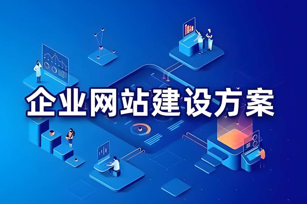 定制網(wǎng)站建設(shè)成本