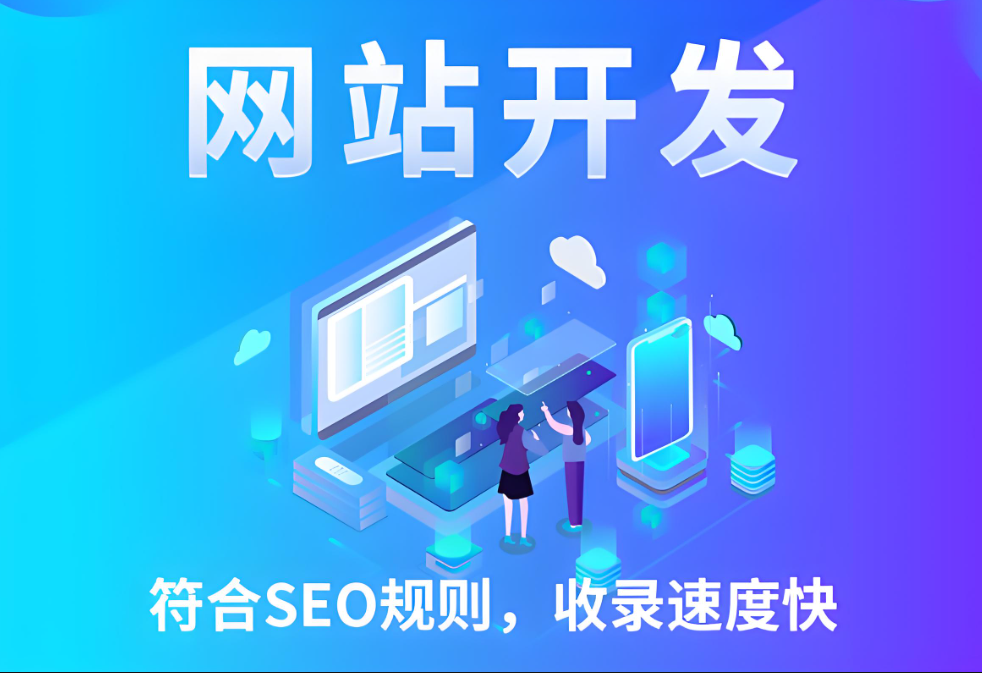 如何進行鶴崗網(wǎng)站建設？