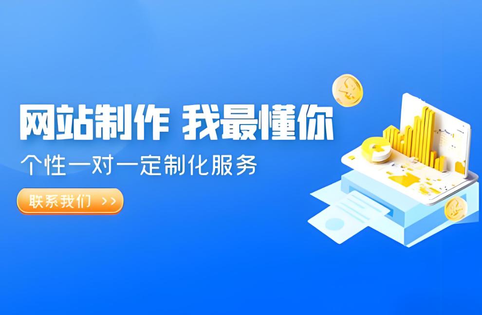 菏澤網(wǎng)站建設(shè)服務(wù)：打造專業(yè)、優(yōu)質(zhì)的網(wǎng)站平臺(tái)